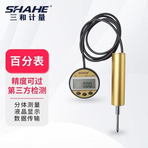 SHAHE三和分体式数显百分表0-12.7汽车玻璃检测电子指示校表垂直