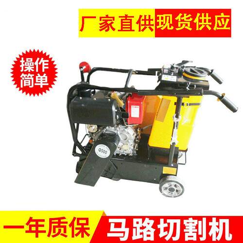 厂家直供机械设备风冷汽油路切机电动工具马路切割机价格实惠