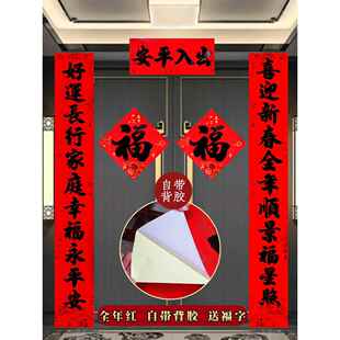 2025蛇年十一言大门对联全背胶春联2.3米黑字家用生意书法门联
