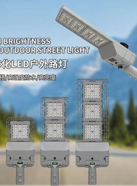LED street light outdoor waterproof IP65 高亮度道路照明路灯