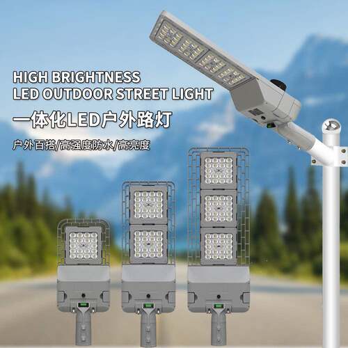 LED street light outdoor waterproof IP65 高亮度道路照明路灯