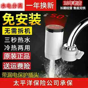 骆驼电热水龙头免安装厨房瞬热式3秒速热冷热宝快速加热电热水器