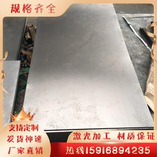 304 SUS201 316L 310S 410 430 SUS301 不锈钢板卷管 激光加工