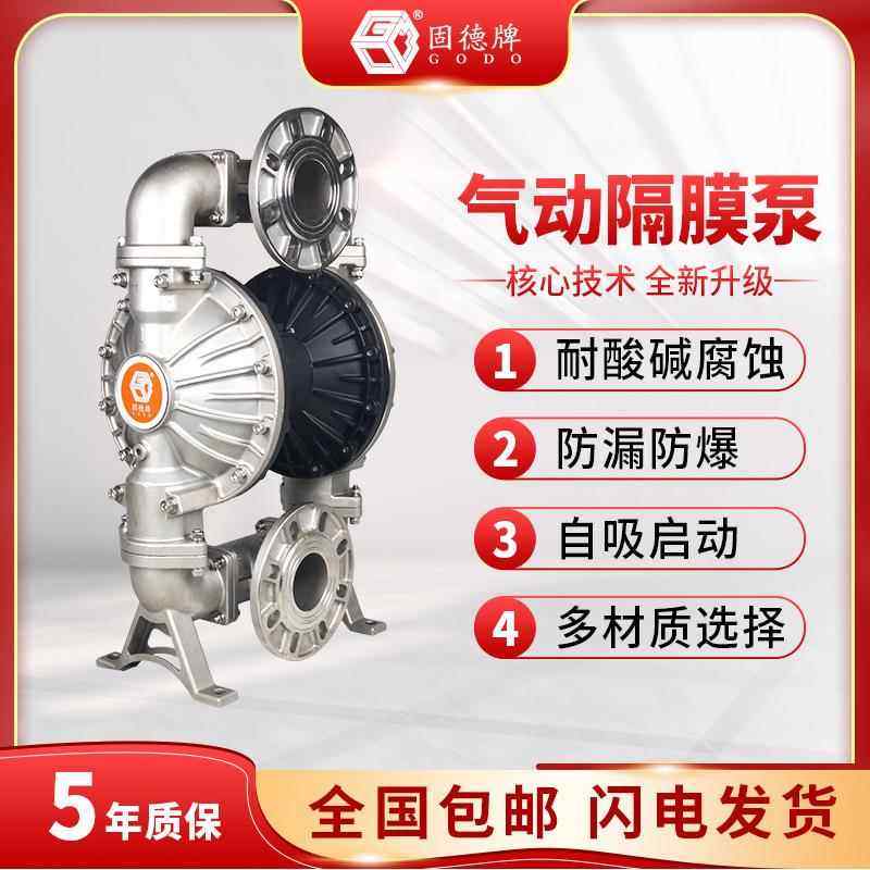 隔膜泵QBK/QBY/QBY3-80不锈钢气动隔膜泵厂家直供气动抽料泵