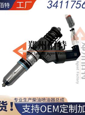 佰特康明斯总成M11喷油器稳定耐用现货3411756