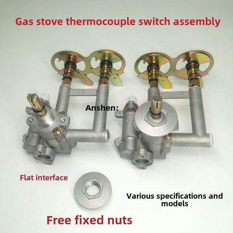 热电偶阀燃气灶开关组件液化气点火熄火保护，电磁阀开关配件