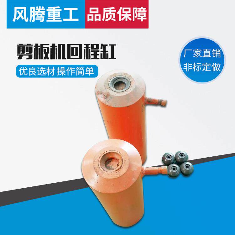 剪机配件剪板剪板机回机刀架回气缸气程缸板氮气缸氮厂家定制