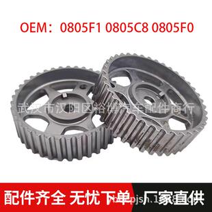 0805F0 0805C8 适用标致307 308雪铁龙C4发动机凸轮轴齿轮0805F1