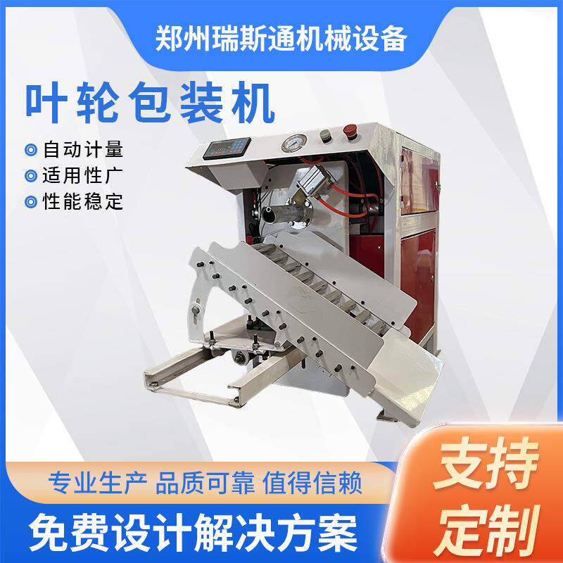 叶轮阀口袋包装机 砂浆粉膨胀土粉体包装机 25kg腻子粉包装设备