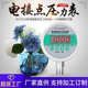 接点 供应 电仪表控制器 厂家ys110bf气压sd控制器智能数显压力