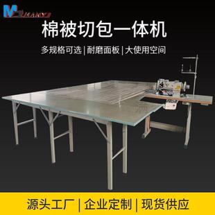 被子切包一体机被子棉被包边机DU大梭三同步厚料缝纫机