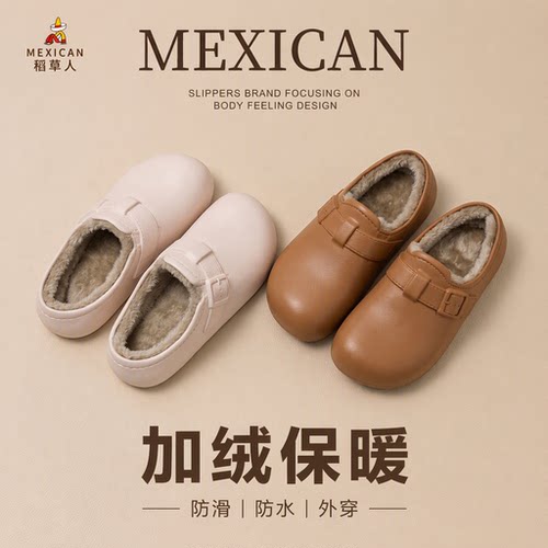 稻草人勃肯棉拖鞋女秋冬情侣外穿