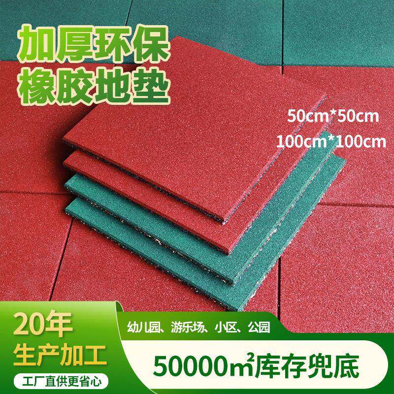 室外塑胶地板幼儿园地面塑胶专用地砖户外运动游乐场橡胶地垫