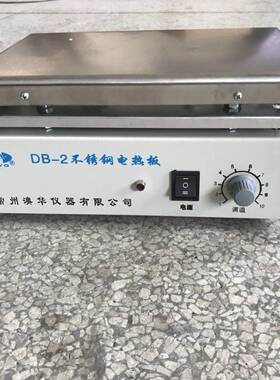 DB-1不锈钢调温电热板