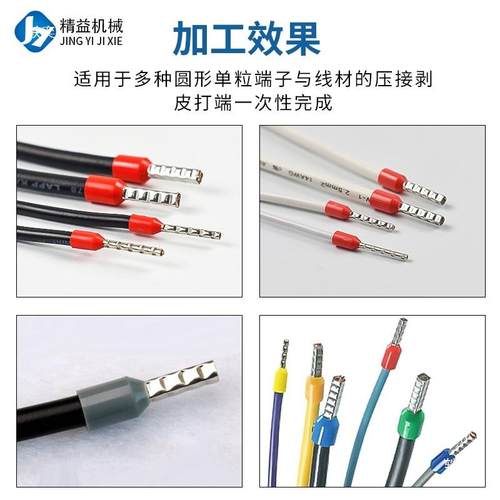 半自动管状预绝缘子剥打机压RXL接机管形管欧式端子圆剥皮端打型