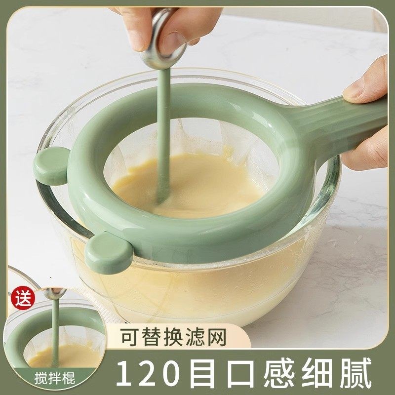 日本豆浆过滤网筛超细网果汁过滤器婴儿辅食隔渣漏勺家用厨房神器