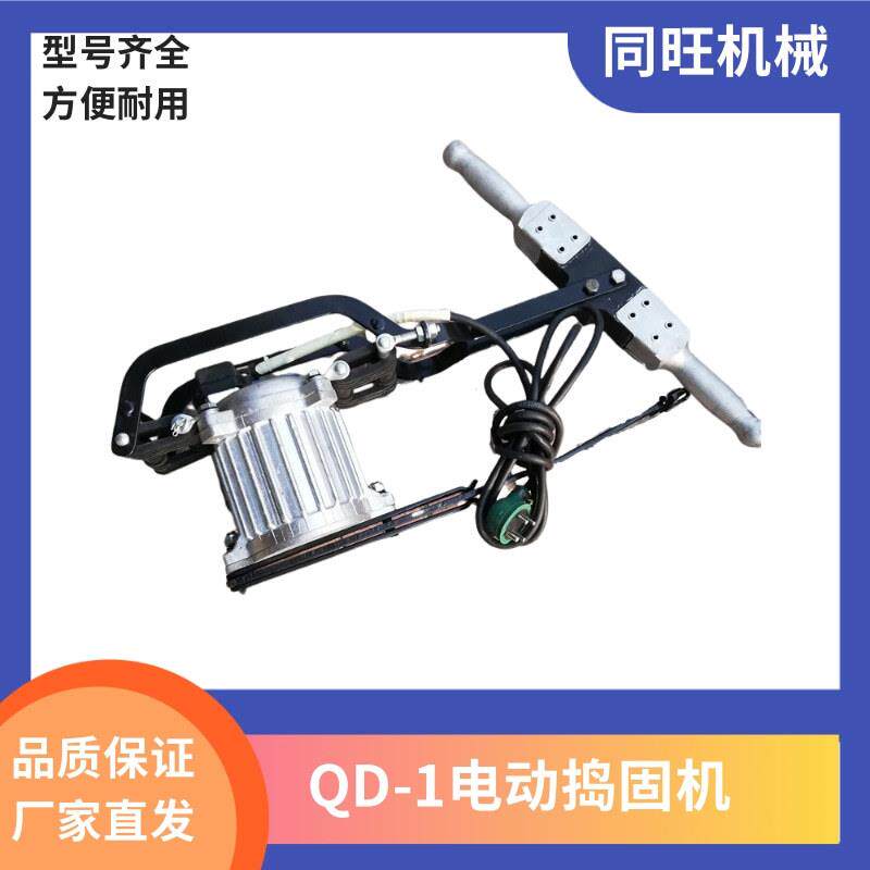 铁路DD-1电动捣固镐便捷式220V电动石砟捣固机手持电动捣固镐