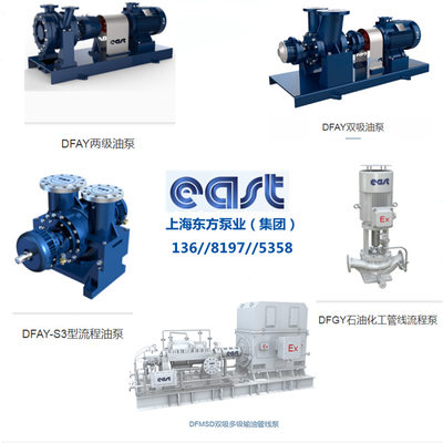 上海东方泵业管道泵380v立式DFG150工业增压泵三相冷却水泵供暖泵