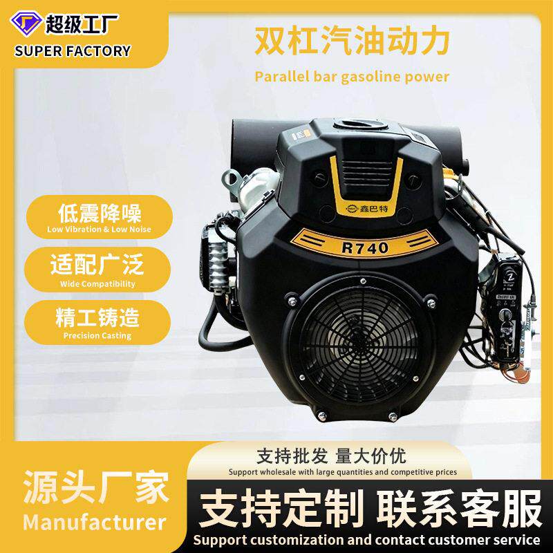 双缸汽油发动机670至999型号切割机疏通清洗机动力36马力3600转