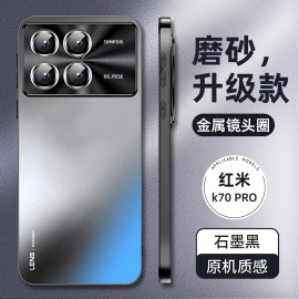 适用红米k70pro手机壳小米k70保护套redmik60镜头全包k70e防摔ag磨砂玻璃，高级感k50至尊版por外男女高档