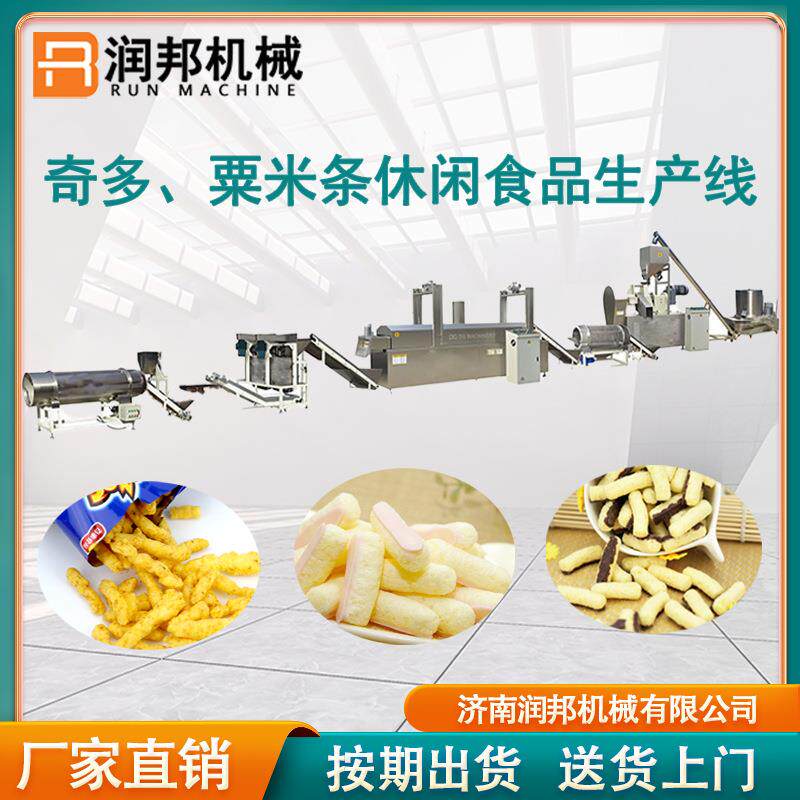 奇多粟米条食品生产线爆米空心棒焙烤膨化机器旋转头食品膨化机械