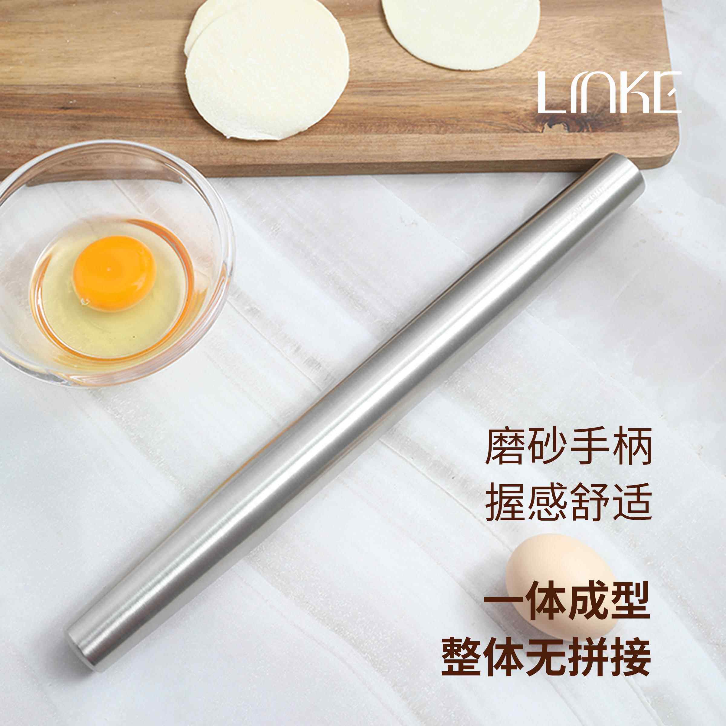 邻可Linke食品级18-10不锈钢擀面杖家用饺子皮工具擀面棍不粘