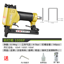 新款美特气动码钉枪1010F气钉枪家用长嘴钉枪木工专用工具U型细码