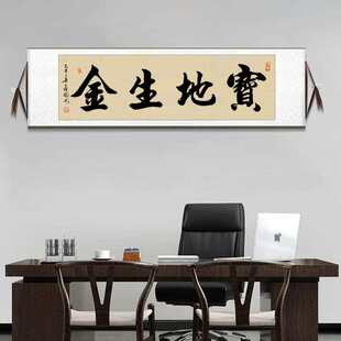 手写书法字画定制天道酬勤办公室客厅毛笔字挂画横幅书法卷轴装裱