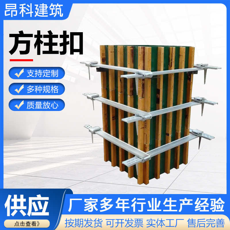 现货批发 方柱扣 桥梁模板用方圆扣 梁夹具紧固件抱箍方柱扣X20