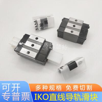 IKO系列导轨滑块LRXC12 LRXC15 LRXC20 LRXC25直线导轨