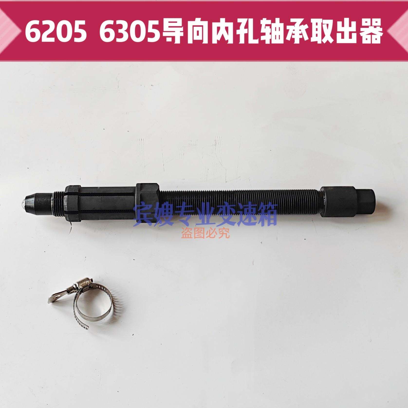 顶丝款62056305内孔轴承拉玛飞轮导向轴承拆卸工具盲孔轴承拆卸器