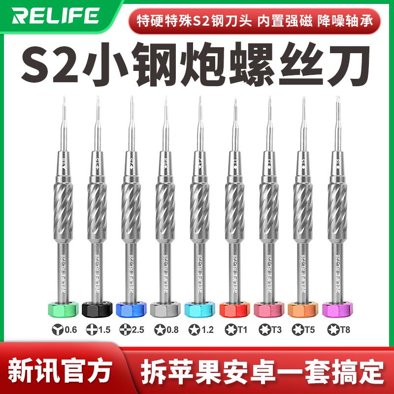新讯工具笔记本螺丝刀 电脑主板手机拆机维修工具起子 螺丝批套装