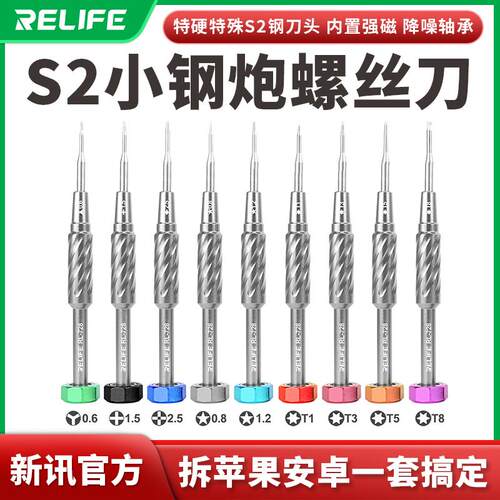 新讯工具笔记本螺丝刀 电脑主板手机拆机维修工具起子 螺丝批套装
