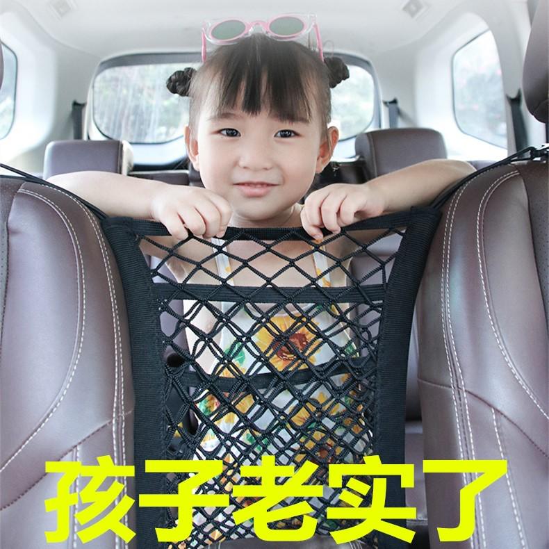 汽车前排座椅中间隔离网 阻挡防护网车用隔物网兜前后排隔断