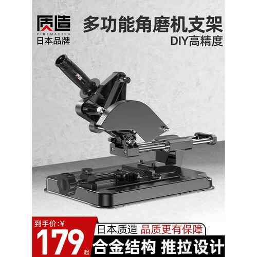 新款质造角磨机支架万用多功能磨光机改装台锯小型切割机固定架子