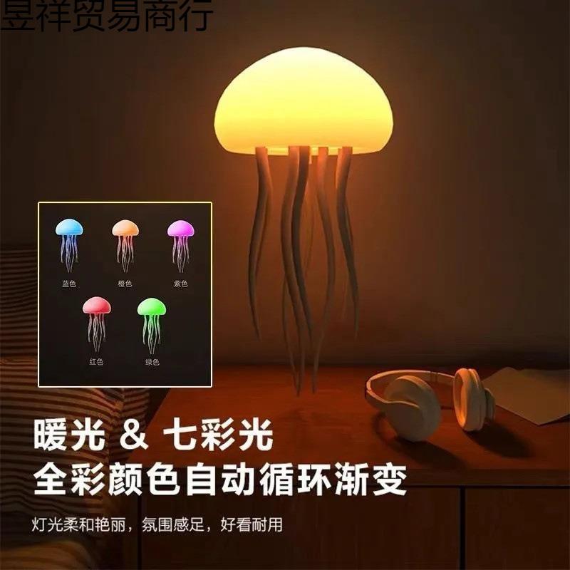 新款声控水母灯创意感应摆件卧室家用氛围小夜灯悬浮灵动触脚