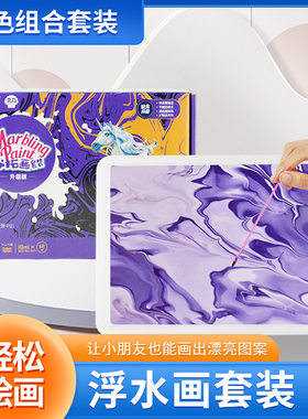 初学者奕丽儿童ml水拓浮水颜料