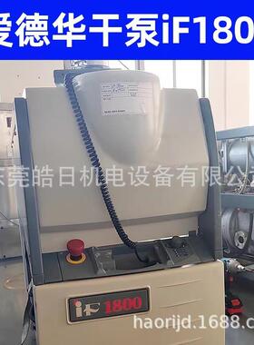 专业维修爱德华干泵iF1800 IH1800 GXS250螺杆真空泵新能源服务商