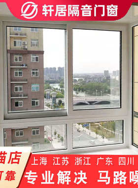 上海杭州苏州隔音窗加装4层超静音pvb夹胶隔音玻璃防临街马路噪音