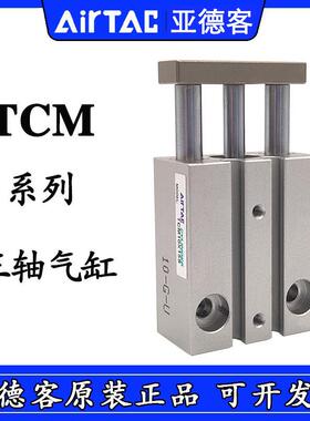 TCM25X原装亚德客气缸TCM20X100S/125S/150S/175S/200S/225S/250S