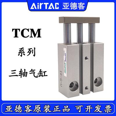 TCM25X原装亚德客气缸TCM20X100S/125S/150S/175S/200S/225S/250S