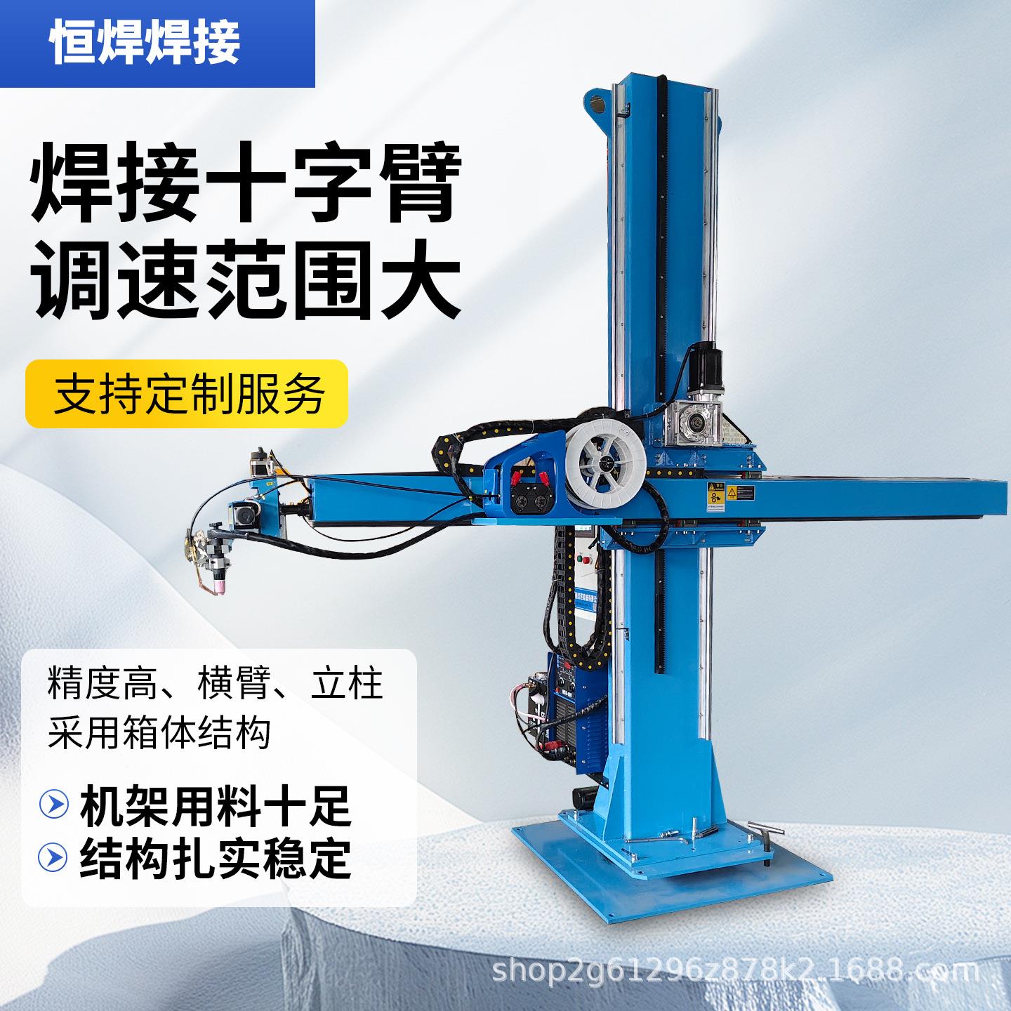 焊接十字架操作机电动回转式立柱式自动焊接机器人埋弧自动焊现货