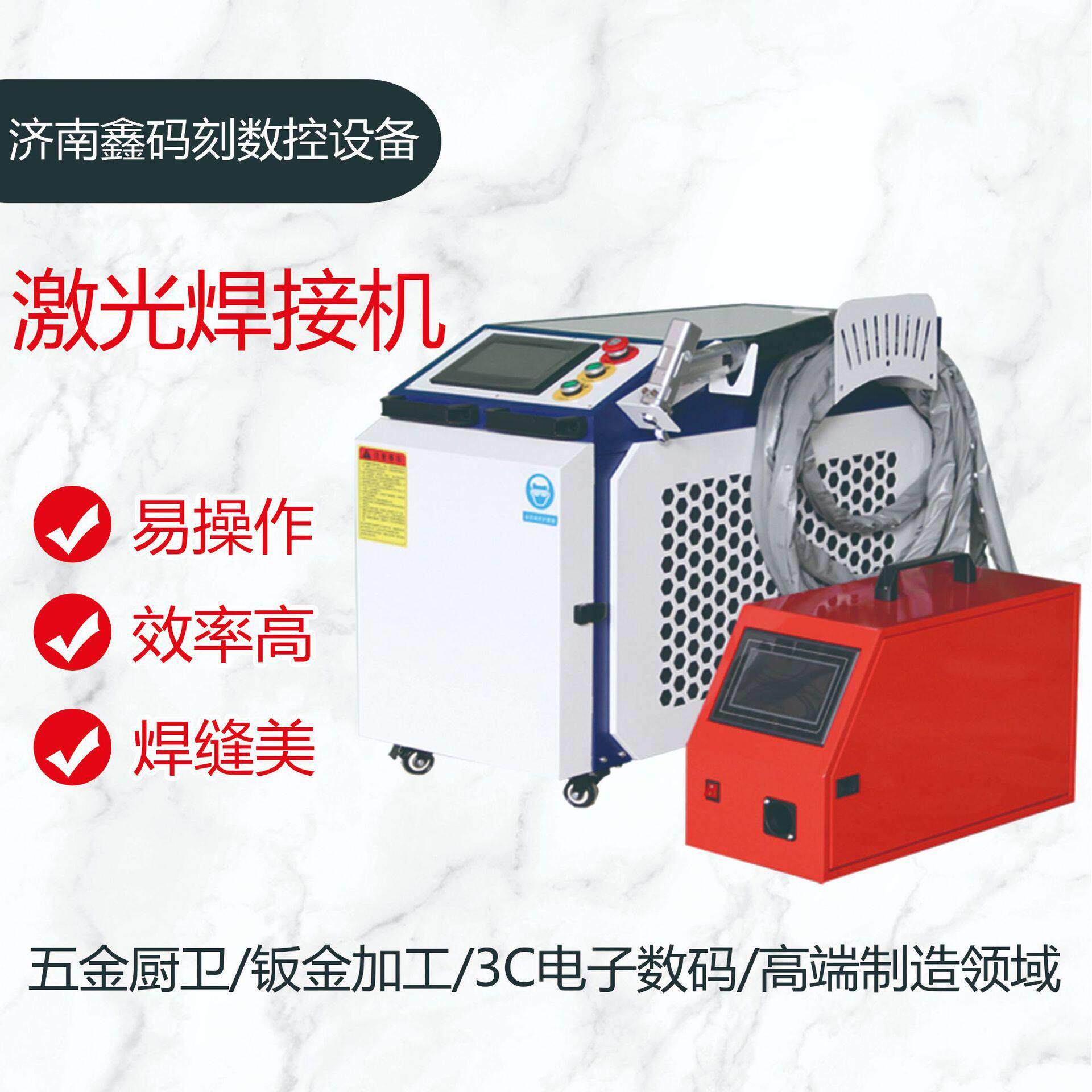 不锈钢铝铁钛钢圆管金属小型超强工业激光焊机手持式激光焊接机