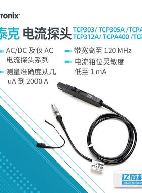 TektronixTCP312A/TCPA400示波器探头工业测试电流探头放大器