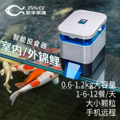 依华莱斯鱼缸户外鱼池定时定量自动喂食器锦鲤乌龟鱼食喂鱼投食器
