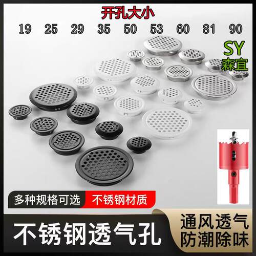 不锈钢透气孔气孔整体橱柜门通风孔透气网装饰盖盖鞋柜衣柜燃气?