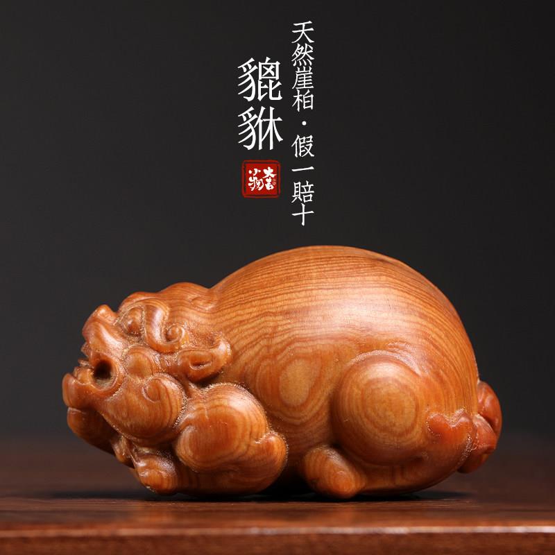 天然崖柏木整木雕刻貔貅文玩手把件创意吉祥物桌面装饰品送礼摆件