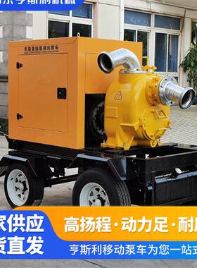 500方防汛泵车柴油机水泵自吸抗洪应急四轮移动式排涝排水泵车