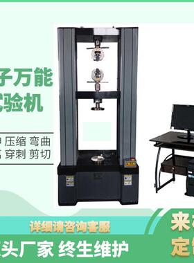 钢带服强度试验机锌铜带拉强伸试验机XHW-W100镀带抗屈拉度拉力测