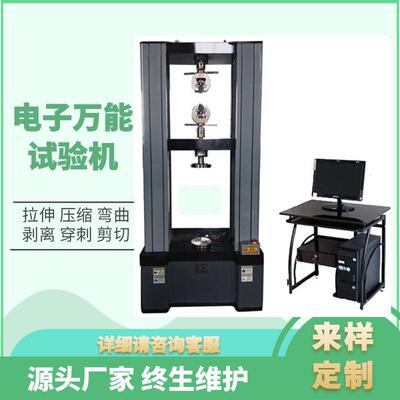 碳抗纤维管拉断裂强度试验机纤维材料伸拉XHW-W100强试度验机